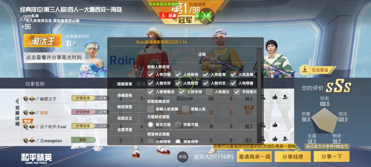 和平精英直装版魔音全局显物绘制辅助 v12.22 和平精英 直装版魔音 全局显物 绘制辅助 - 相关图片